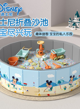 迪士尼沙池围栏沙滩玩具