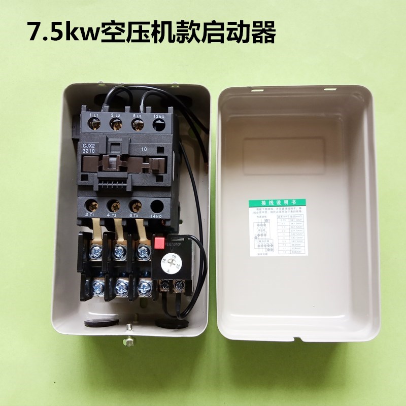 4kw 7.5kw气泵空压机380V磁力启动器三相磁力吸合启动开关控制器