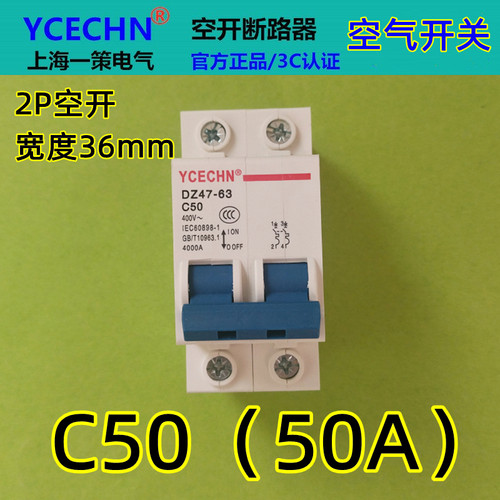 2P50A空开断路器DZ47C50空气开关