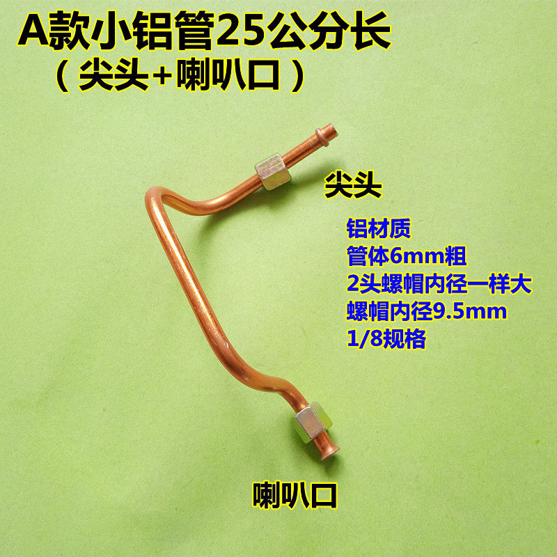 空压机气泵压缩机配件小铜管弯管 单向阀与压力开关连接管回气管