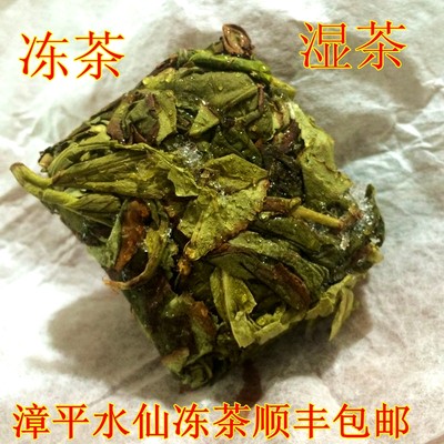 漳平水仙冻茶湿茶500克兰花香型