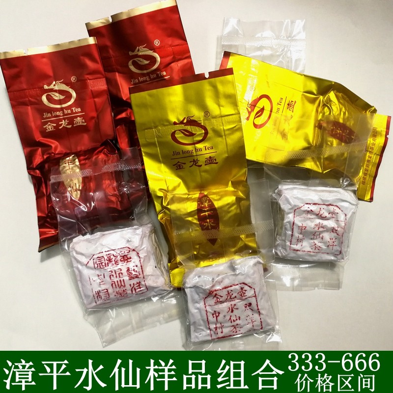 好茶试喝大师样品茶组合漳平水仙
