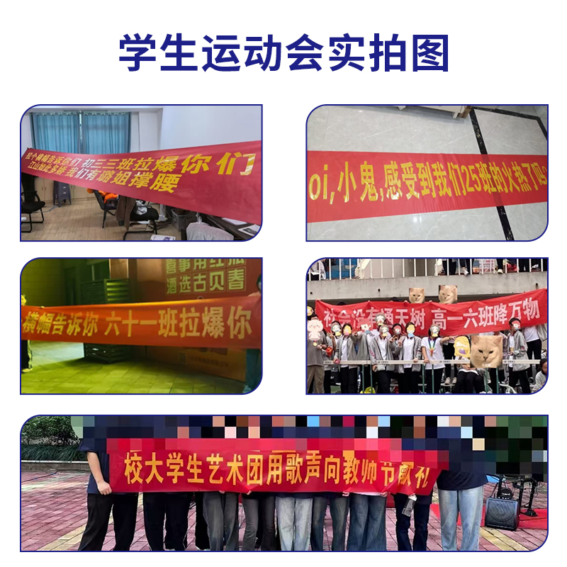 运动会条幅生日订婚乔迁结婚横幅