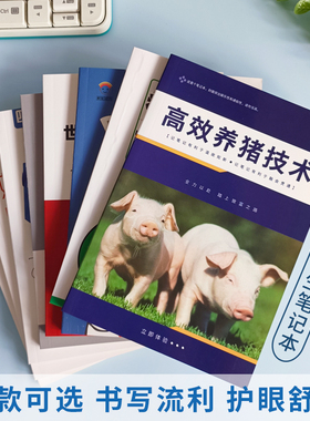 创意搞笑笔记本表情包个性搞怪封面记事本学霸高考总复习学习养猪