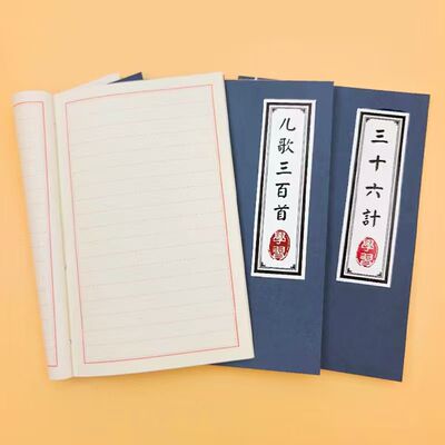 古风道具书摆件宣纸家谱族谱本精装线装书古书书架书柜书桌装饰书