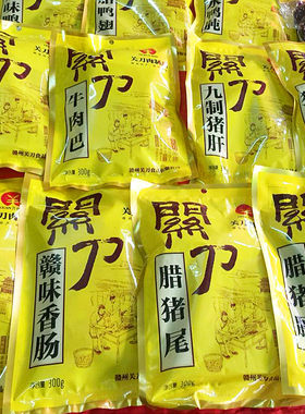 江西赣特产赣州关刀买辣椒牛肉干