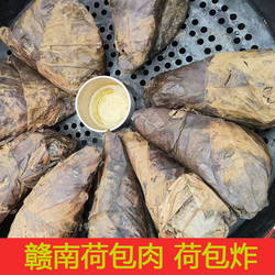 江西赣南特产农家荷包肉 南康特产荷包胙.酒席美味 状元菜