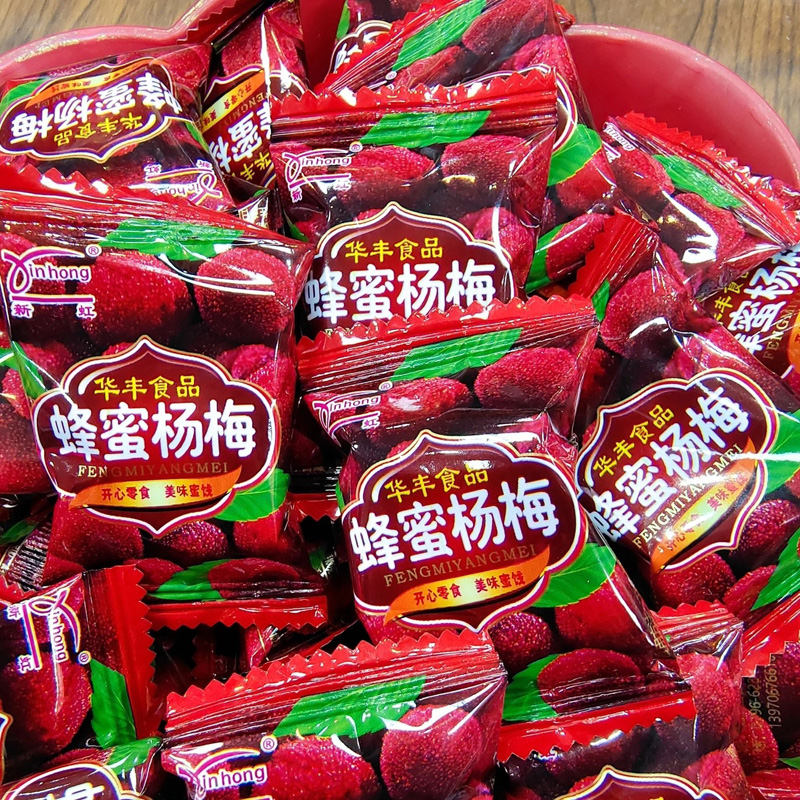 江西九制蜂蜜鲜杨梅干酸甜儿童孕妇蜂蜜冰糖话梅干梅子儿时小零食