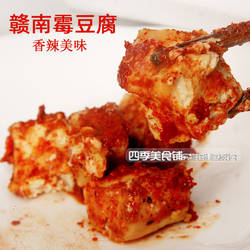 赣南口味宁都特产霉豆腐块香辣豆腐 农家自制豆腐乳 盒装