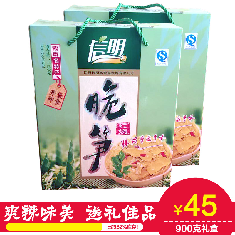江西赣南特产红烧红油脆笋新鲜山竹笋开胃小菜尖送礼佳品开袋即食