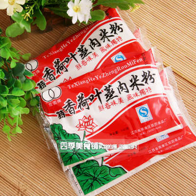 0蒸肉粉特香荷叶江西包装调味品