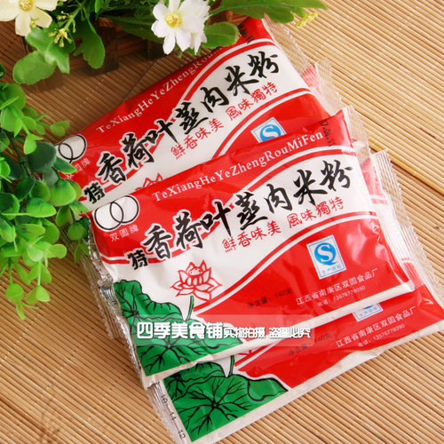 0蒸肉粉特香荷叶江西包装调味品