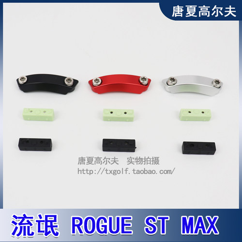 适用流氓ROGUESTMAX配重螺丝