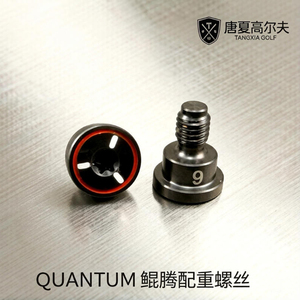 高尔夫适用于Callaway QUANTUM 鲲腾球头配重螺丝调节重量