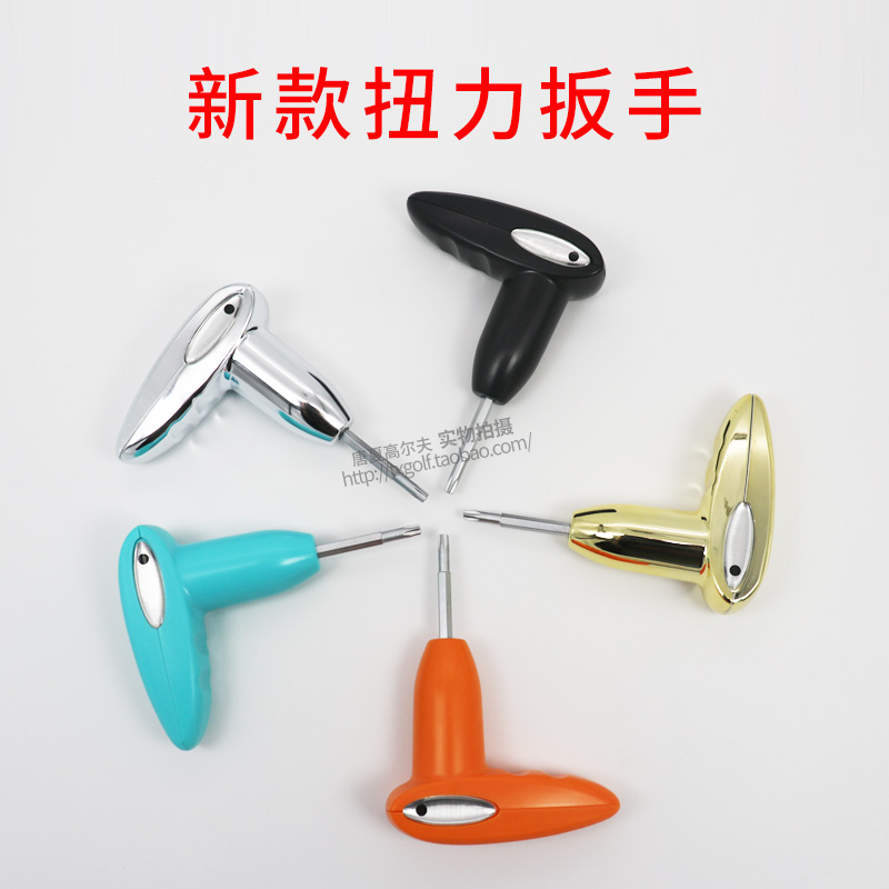 高爾夫球桿扳手配重螺絲刀配件