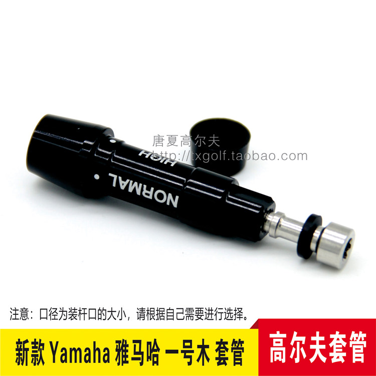 高尔夫一号木杆套管球杆连接器接口配件用品