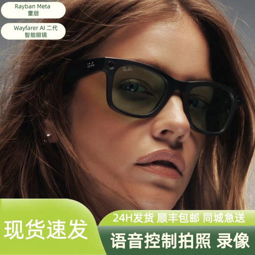Meta新款雷朋RayBanWayfarer三代