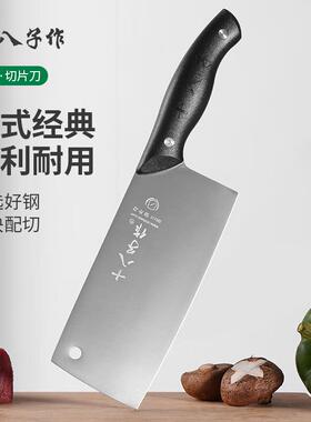 十八子作家用菜刀厨房剪刀子削皮小刀瓜果削皮水果刀切片刀CS902