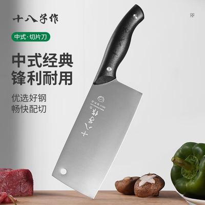 十八子作家用菜刀厨房剪刀子削皮小刀瓜果削皮水果刀切片刀CS902