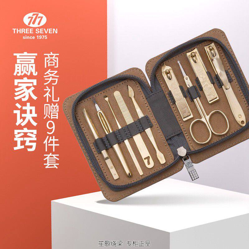 777指甲刀套装 指甲剪钳修容美护组合9件套NTS-6023G高丽灰