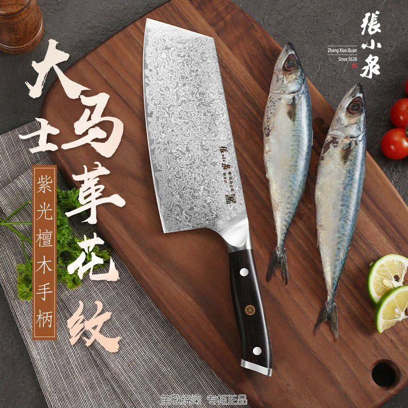 张小泉宋大马革士钢切片刀小厨刀水果刀菜刀切片刀D12502100