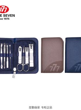 777指甲刀指甲剪指甲钳修容组合修甲美护工具9件套装TSM-721plus
