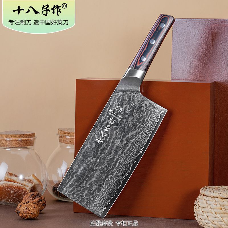 十八子作67层大马士革千层钢纹90Cr18菜刀行云流水切片刀AS1602-B