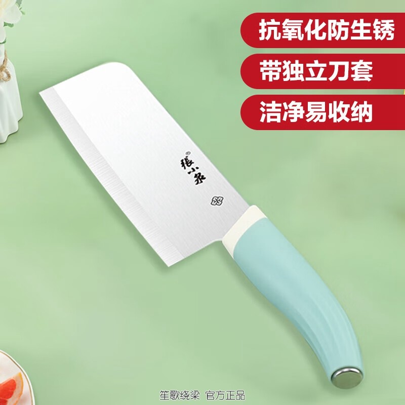张小泉 幻想家菜刀陶瓷刀切肉宝宝辅食刀具 刀套 切片刀D13162400