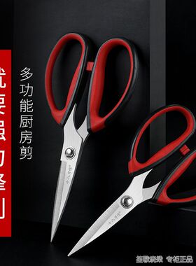 十八子作厨房剪骨头剪厨房多用辅食剪不锈钢强力厨房剪SB3032小号