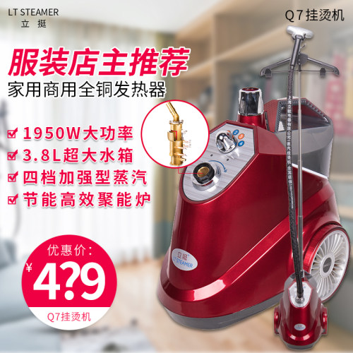 立挺全铜衣服装婚纱店蒸汽发热器