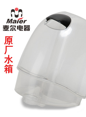 麦尔挂烫机配件PW66 16 26 SW66 S18S PJ202  S165 CQW39水箱水壶