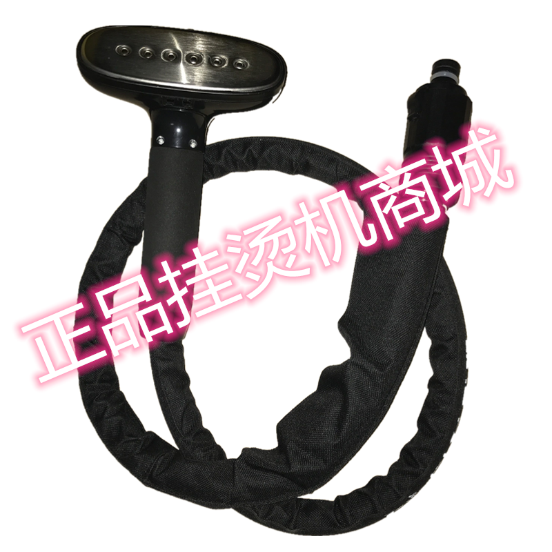 新款麦尔电器PW20L PJ202  SW66系列挂烫机配件喷头导汽管总成