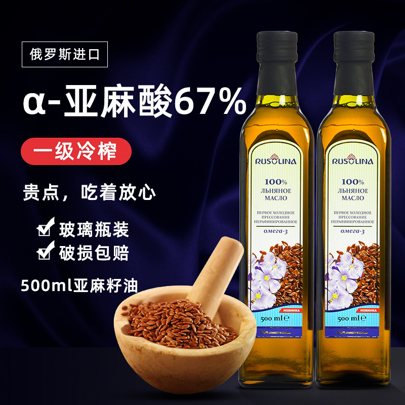 亚麻籽油低温冷榨一级食用油适合减肥健身减脂期凉拌辅食即食油 运动/瑜伽/健身/球迷用品 跳绳 原图主图