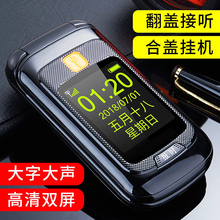 正品纽曼老人机翻盖手机联通4G移动电信版大字大声超长待机按键老年手机大屏男女语音王华为三星诺基亚老年机