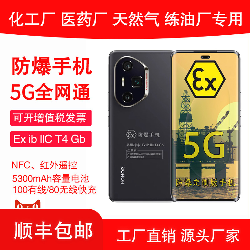 高通骁龙8Gen35300mAh100W