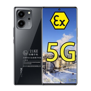 荣耀80 新款 防爆智能手机化工厂医药工业天然气石油库专用本安T4加油站制药厂煤矿拍照手机