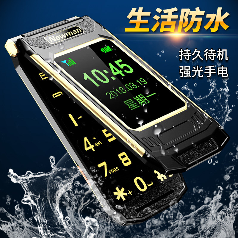 正品紐曼翻蓋手機中老年機軍工三防移動電信版大字大聲超長待機男女款推蓋滑蓋老人機經典款懷舊三星諾機亞4G在類目 手機中 - 來自Buy2taobao.com提供專業的淘寶代購服務