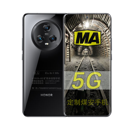 荣耀Magic5 第二代骁龙8旗舰芯片 5G定制煤安防爆手机 煤矿井下MA本安瓦斯隧道专用 煤安定制版(带煤安证书）