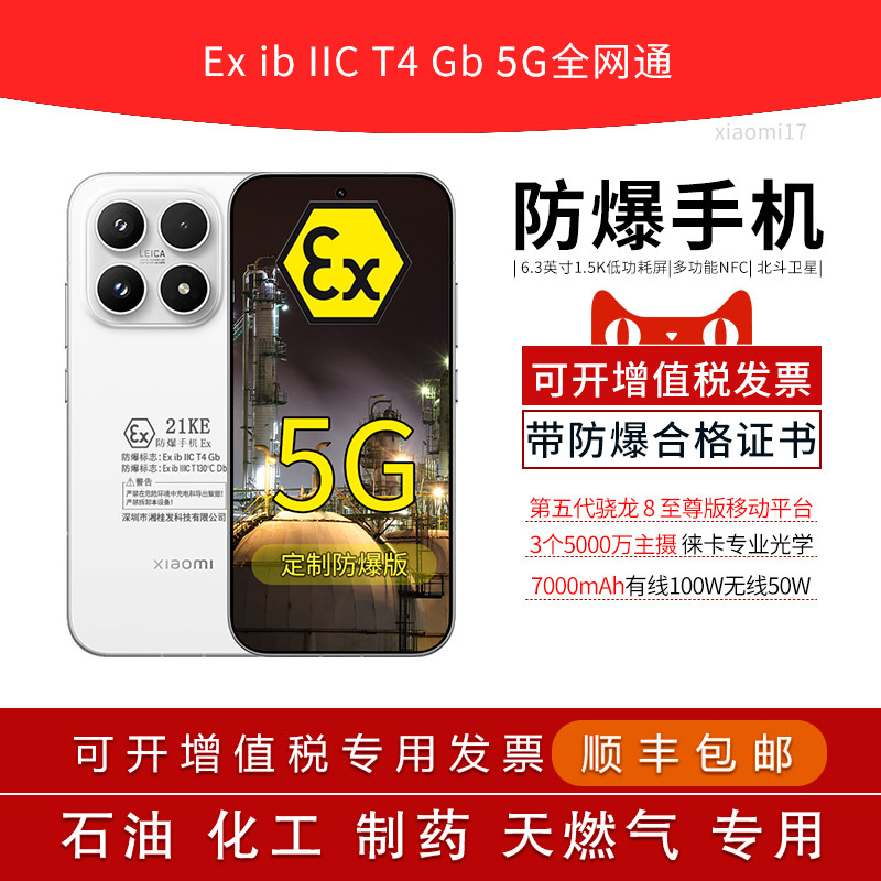 MIUI/小米 Xiaomi 17 小尺寸旗舰6.3英寸直屏 7