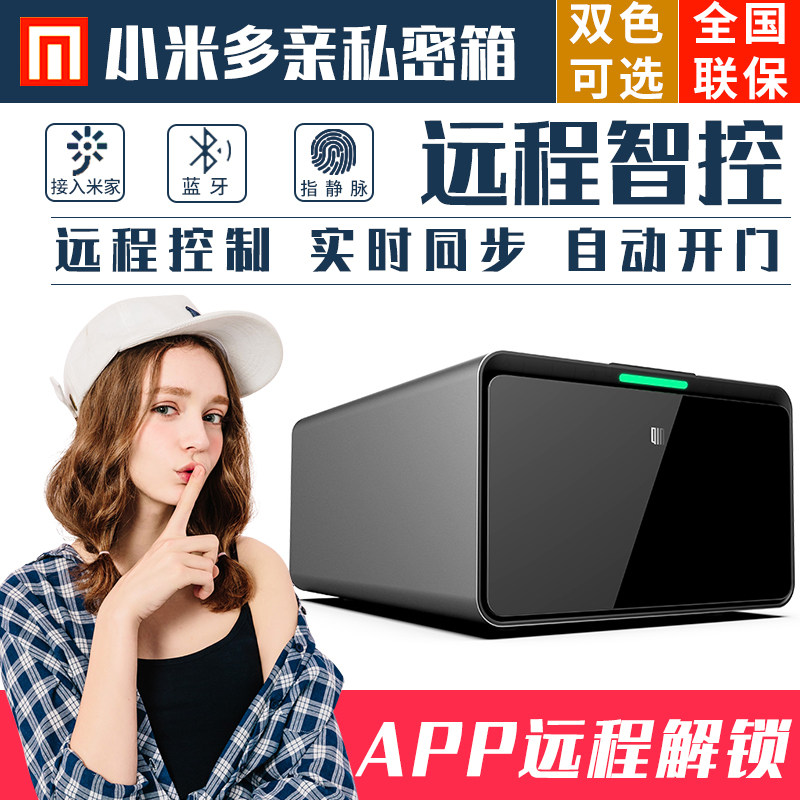办公室文件迷你隐形防盗床头全钢正品珠宝首饰家庭用保险箱收纳盒智能