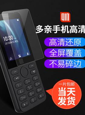 Qin QF9多亲AI手机保护套保护壳1S+功能机电话手机套小爱同学高清膜保护膜屏保耳机线转接线充电线转接口有品