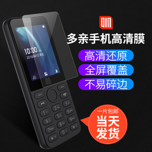 Qin 功能机电话手机套小爱同学高清膜保护膜屏保耳机线转接线充电线转接口有品 QF9多亲AI手机保护套保护壳1S