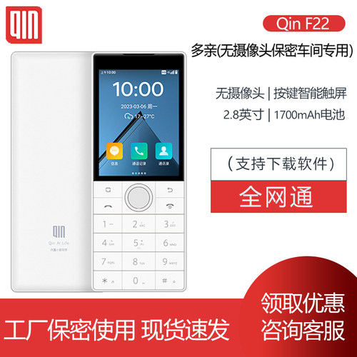 多亲F22手机无摄像头