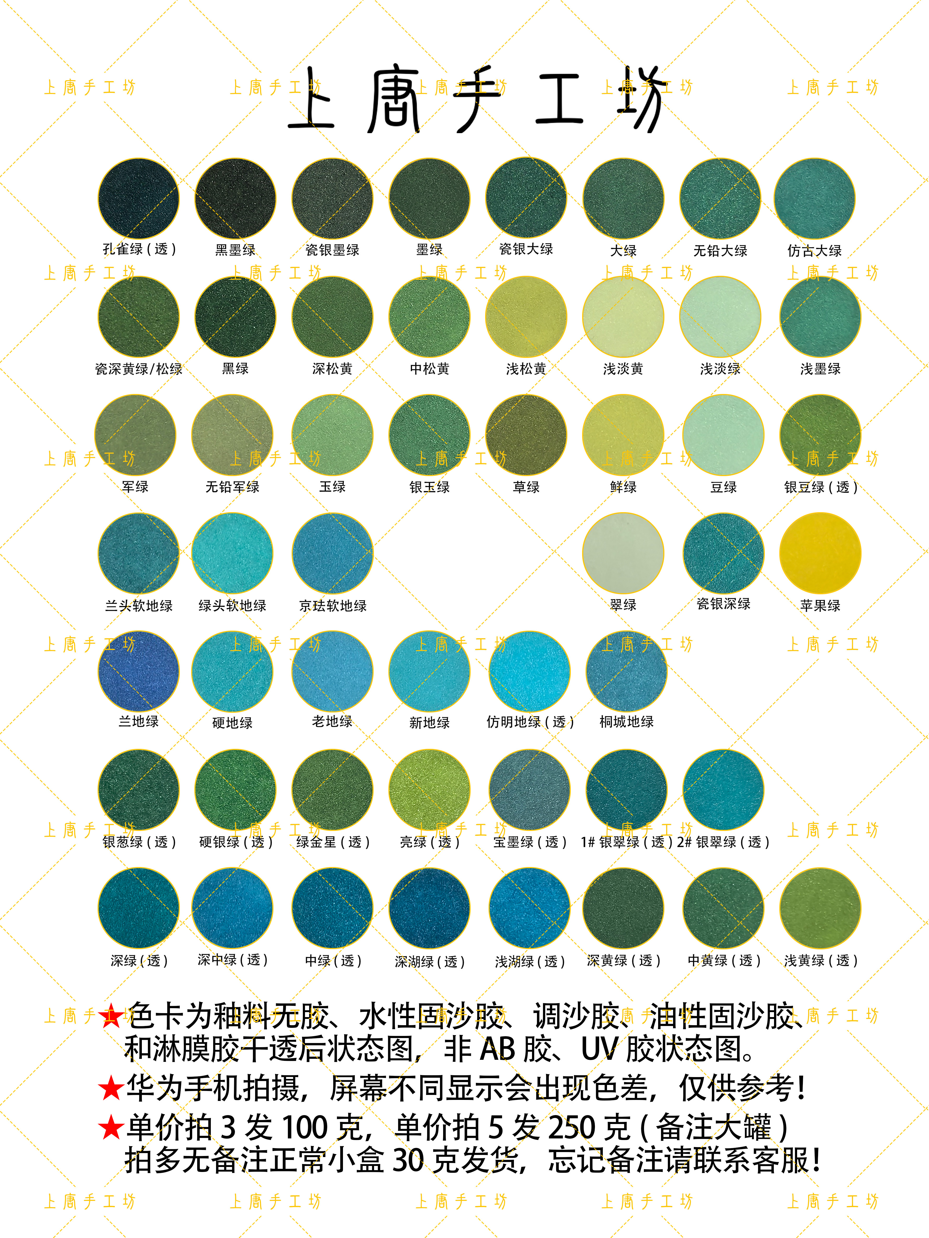 景泰蓝釉料珐琅彩掐丝烧制淘洗