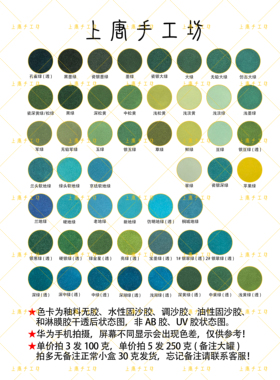 100目景泰蓝掐丝珐琅釉料30g已淘洗可高温烧制绿色卡上唐手工坊