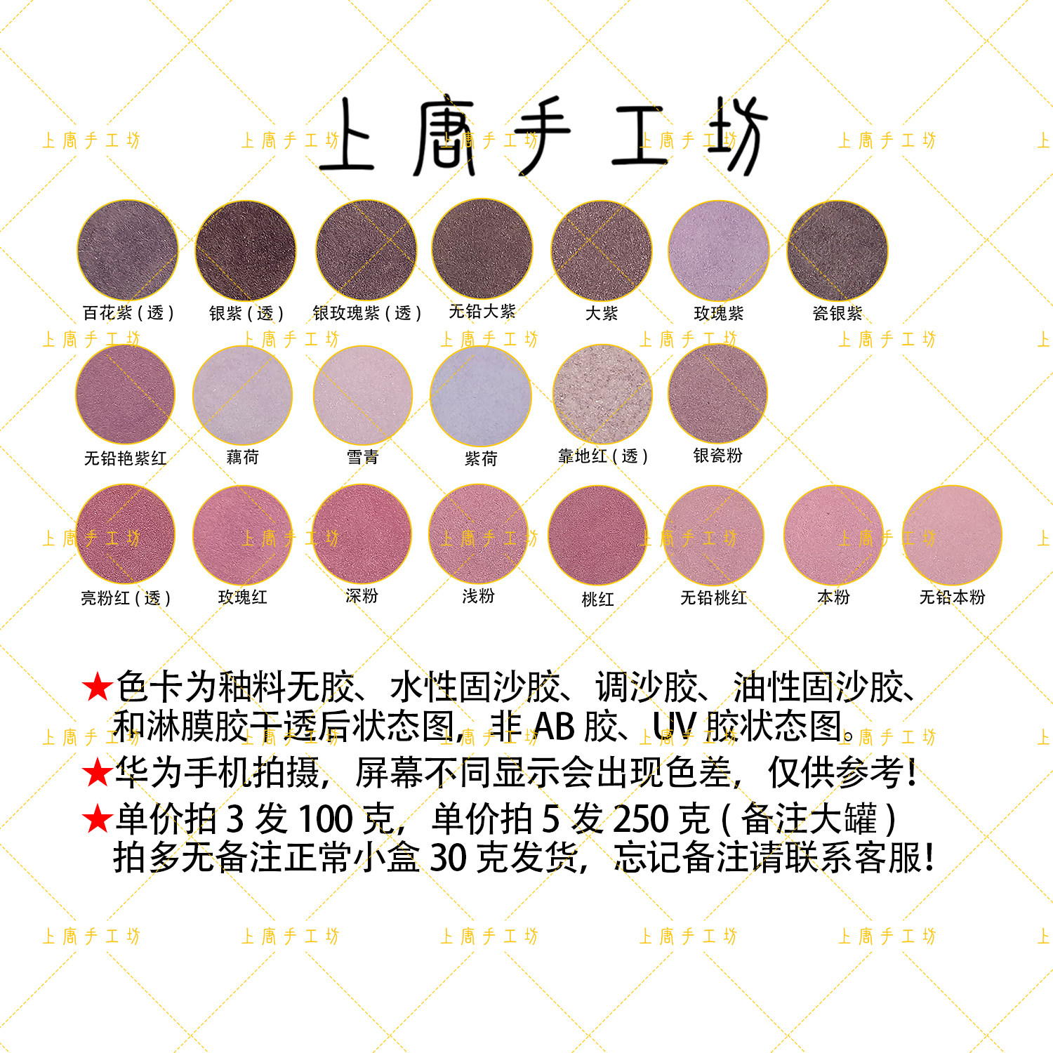 【紫色】100目景泰蓝掐丝珐琅彩釉料30g100g250g已淘洗可高温烧制