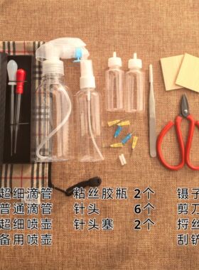 掐丝珐琅工具包剪刀剪子镊子刮铲
