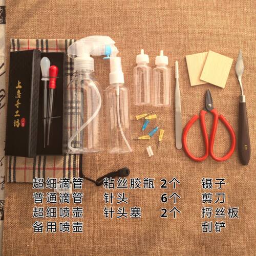 掐丝珐琅工具包剪刀剪子镊子刮铲