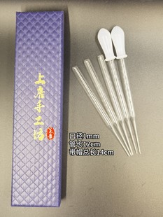 超细滴管点蓝2只装 掐丝珐琅专用手工超细吸管点蓝工具景泰蓝DIY