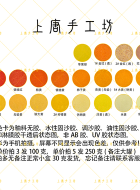 【桔黄色】100目景泰蓝掐丝珐琅釉料已淘洗30g100g250g可高温烧制